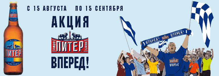 Символика акции